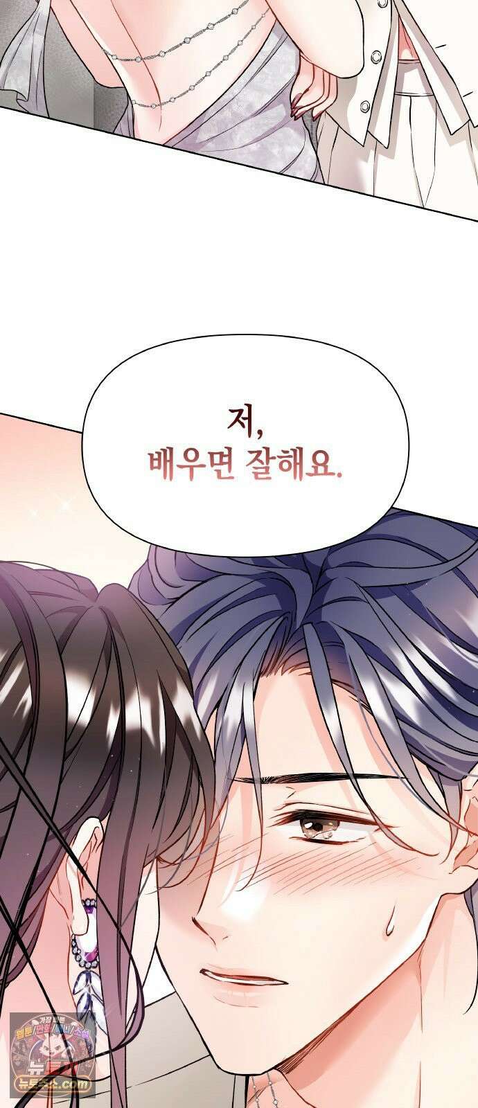 사탄의 순애 8화: 오기와 욕심 어딘가 2