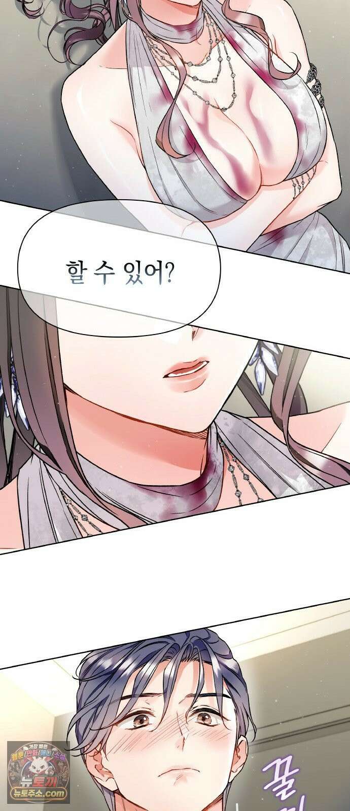 사탄의 순애 8화: 오기와 욕심 어딘가 8