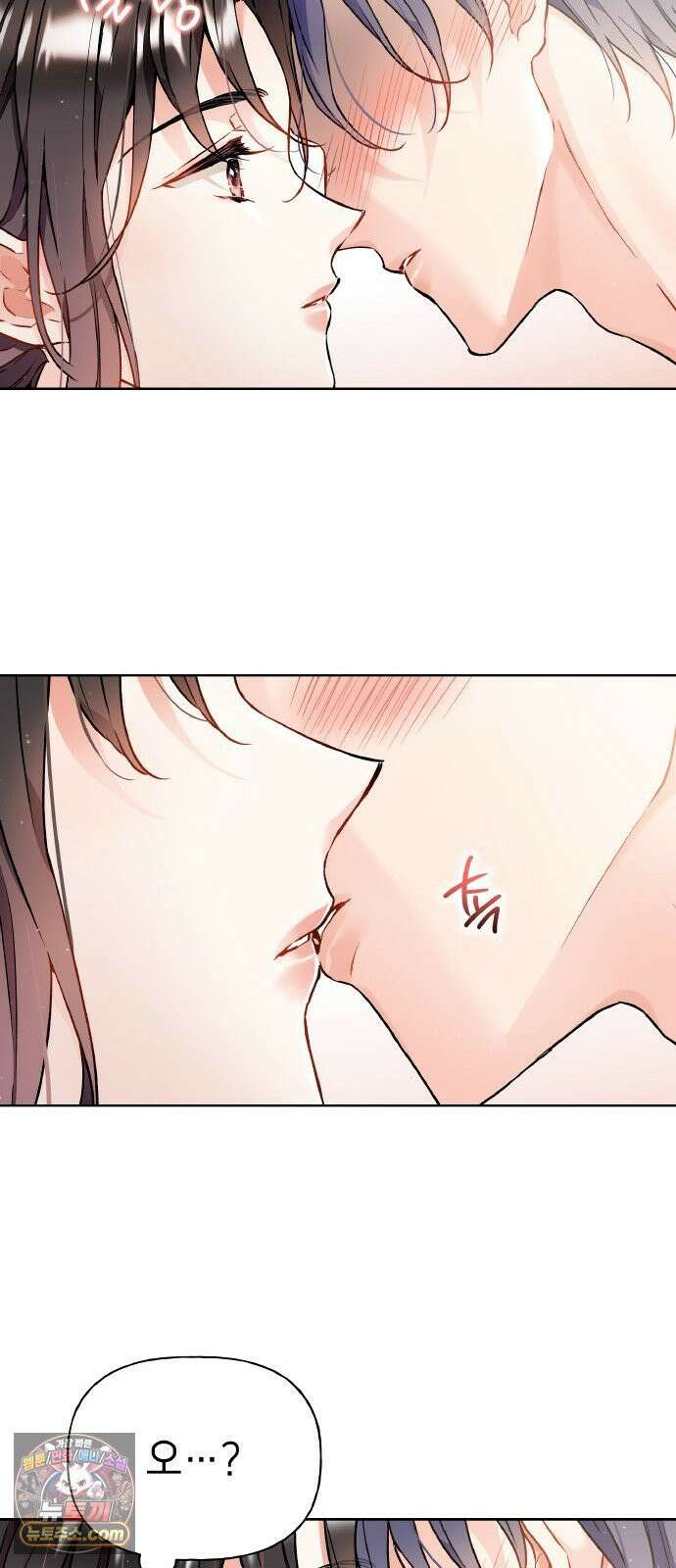 사탄의 순애 8화: 오기와 욕심 어딘가 11