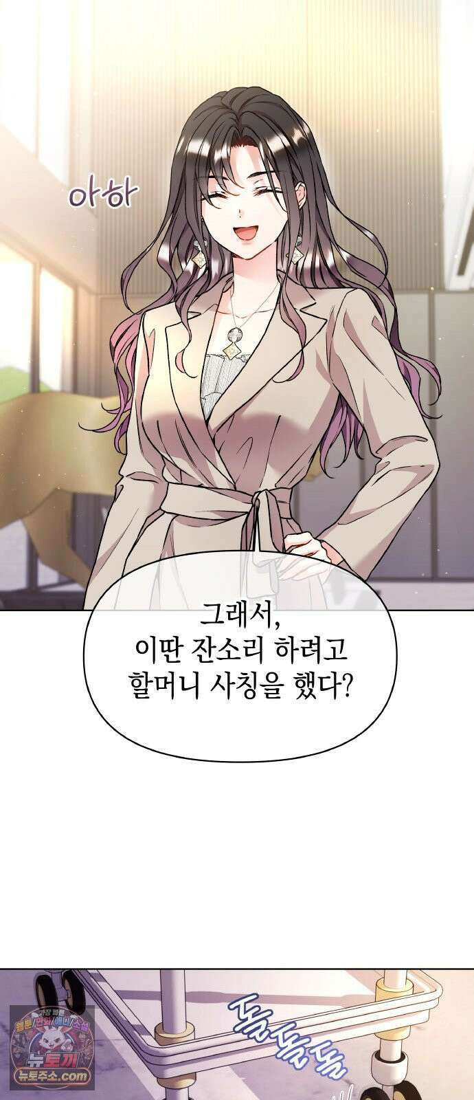 사탄의 순애 15화: 맞불 6