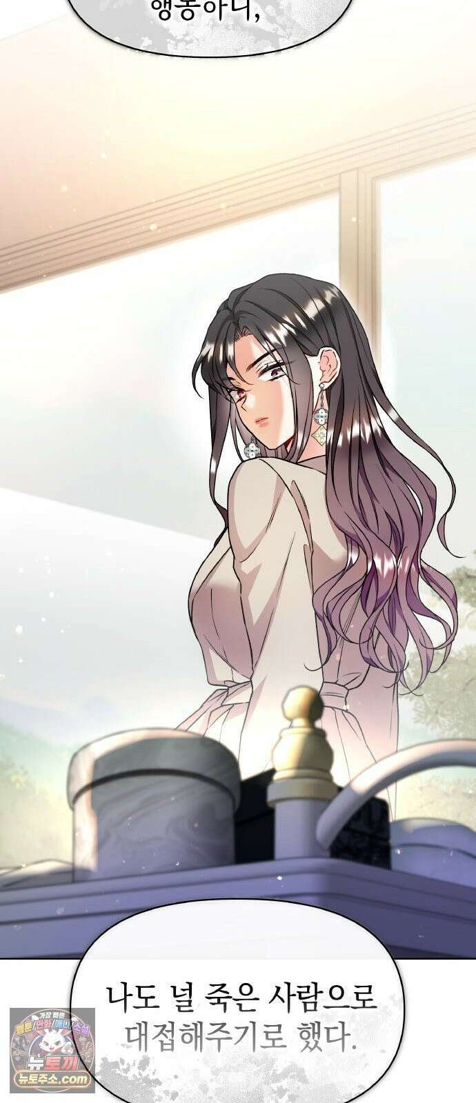 사탄의 순애 15화: 맞불 10