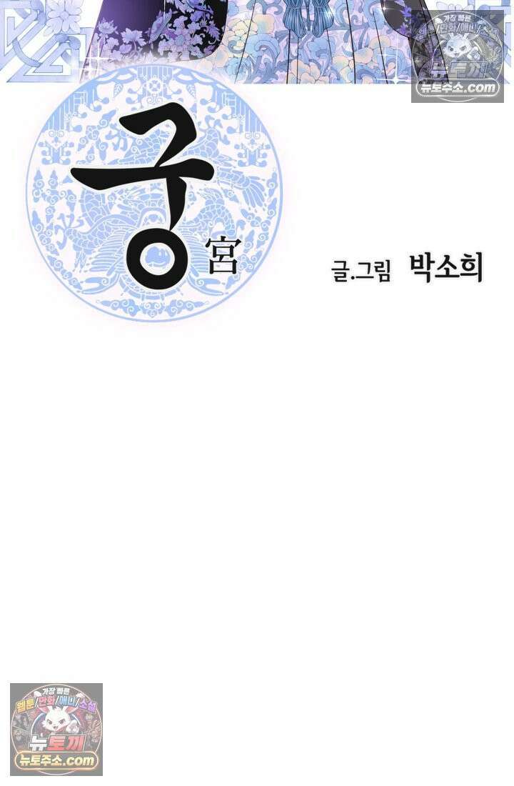 궁 [컬러판] 195화 2