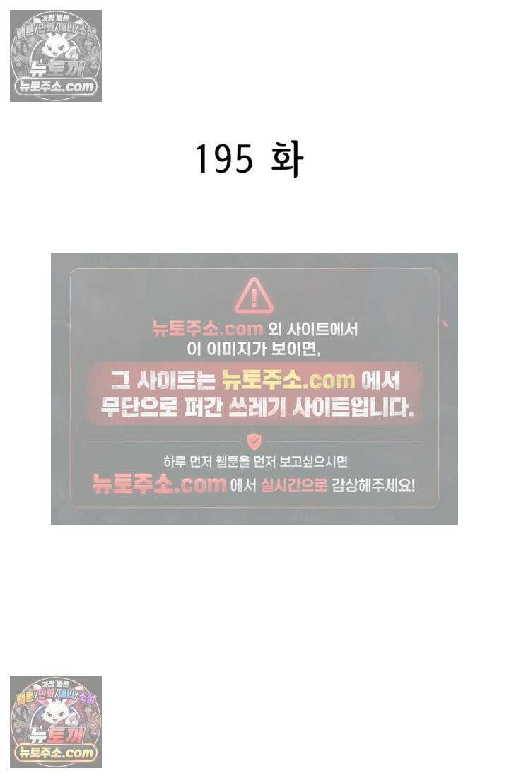 궁 [컬러판] 195화 3
