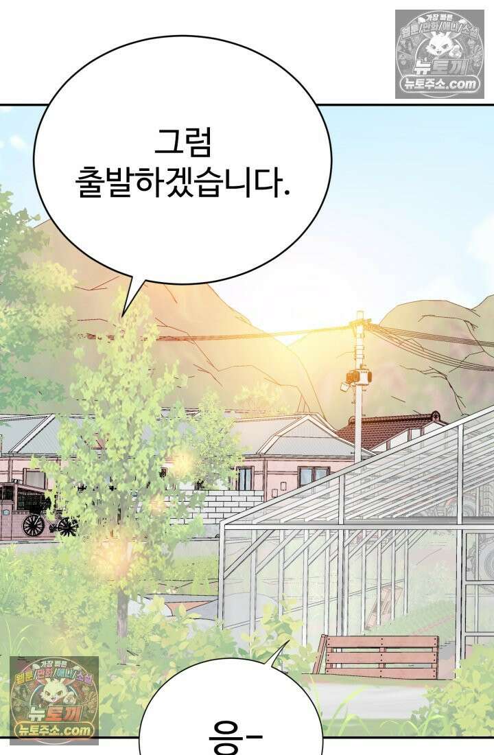 궁 [컬러판] 195화 4