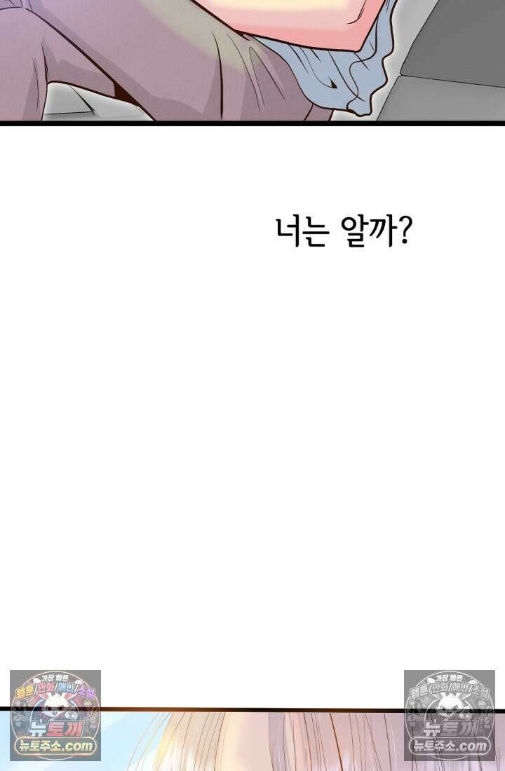 궁 [컬러판] 195화 6