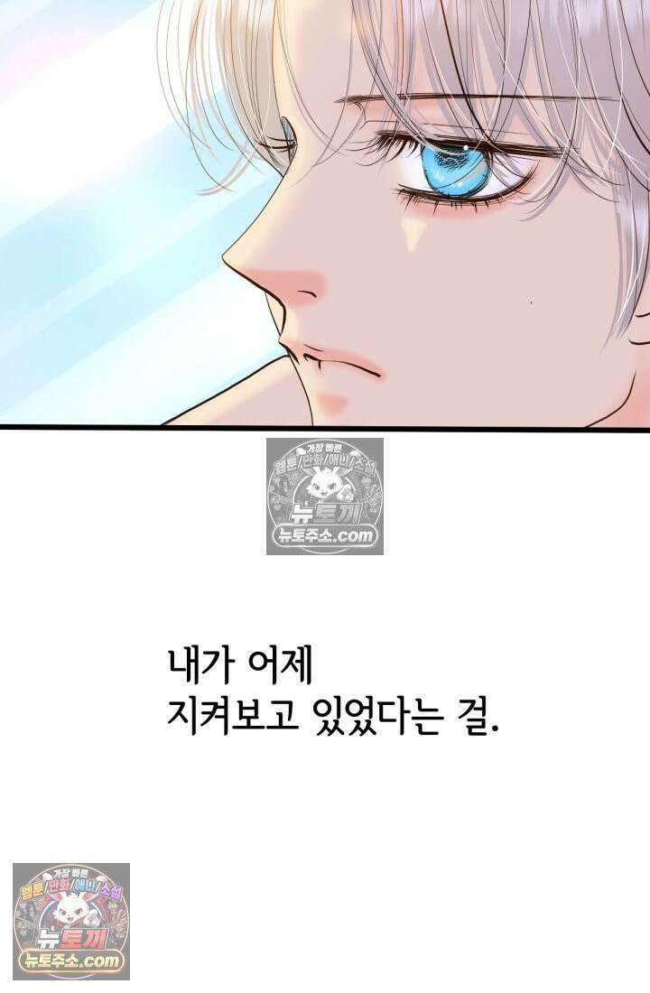 궁 [컬러판] 195화 7