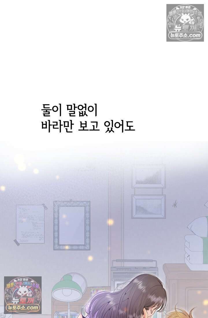 궁 [컬러판] 195화 8