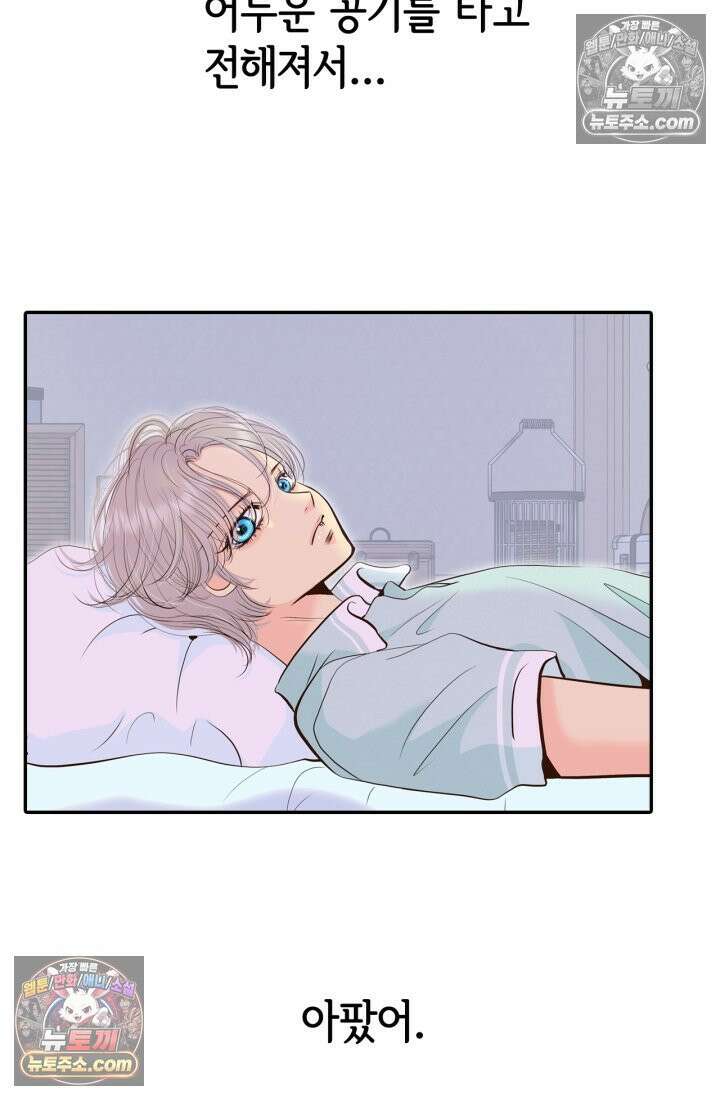 궁 [컬러판] 195화 11