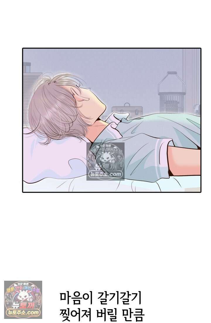 궁 [컬러판] 195화 12
