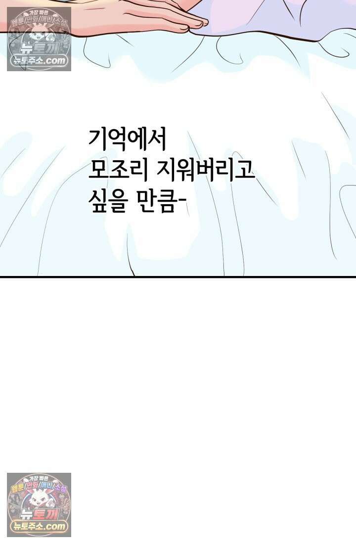 궁 [컬러판] 195화 14