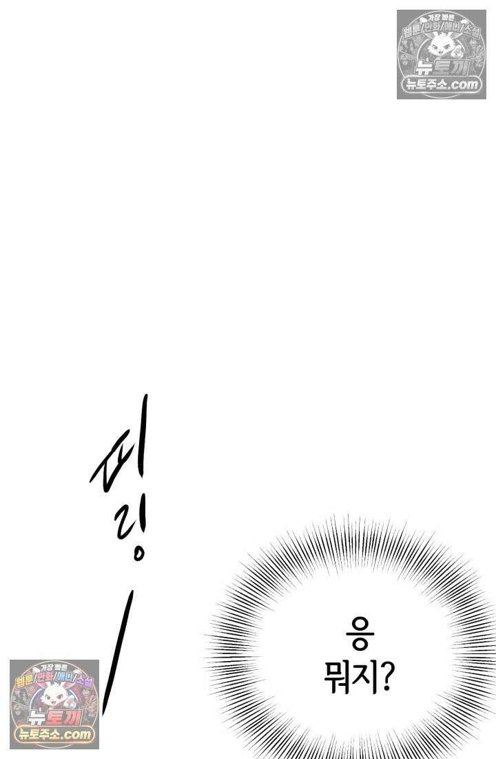 궁 [컬러판] 195화 15
