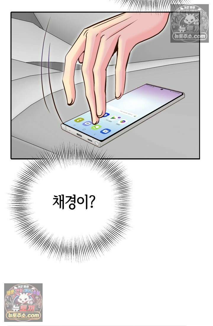 궁 [컬러판] 195화 16