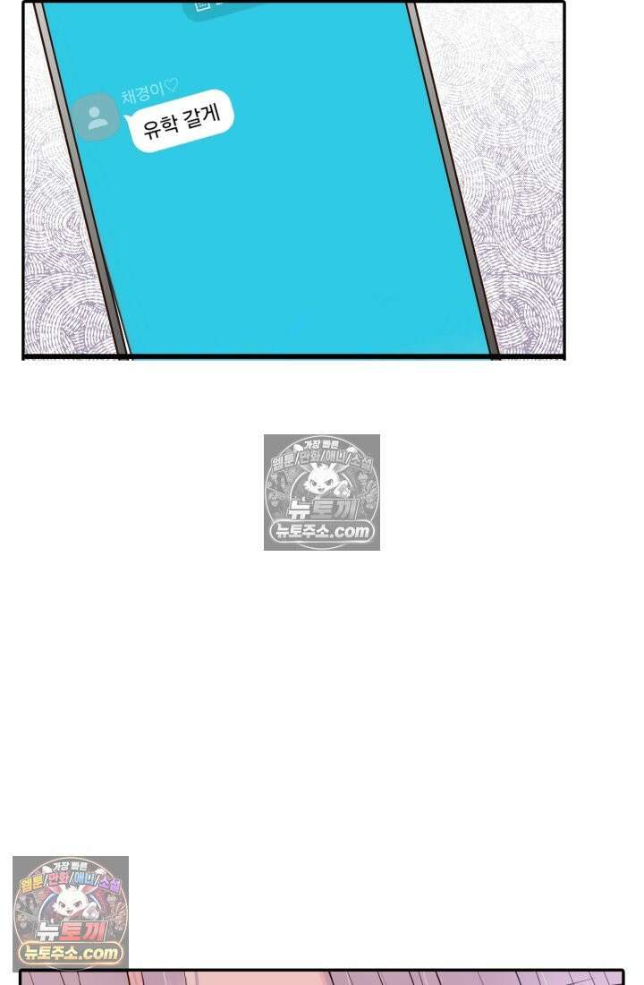 궁 [컬러판] 195화 17