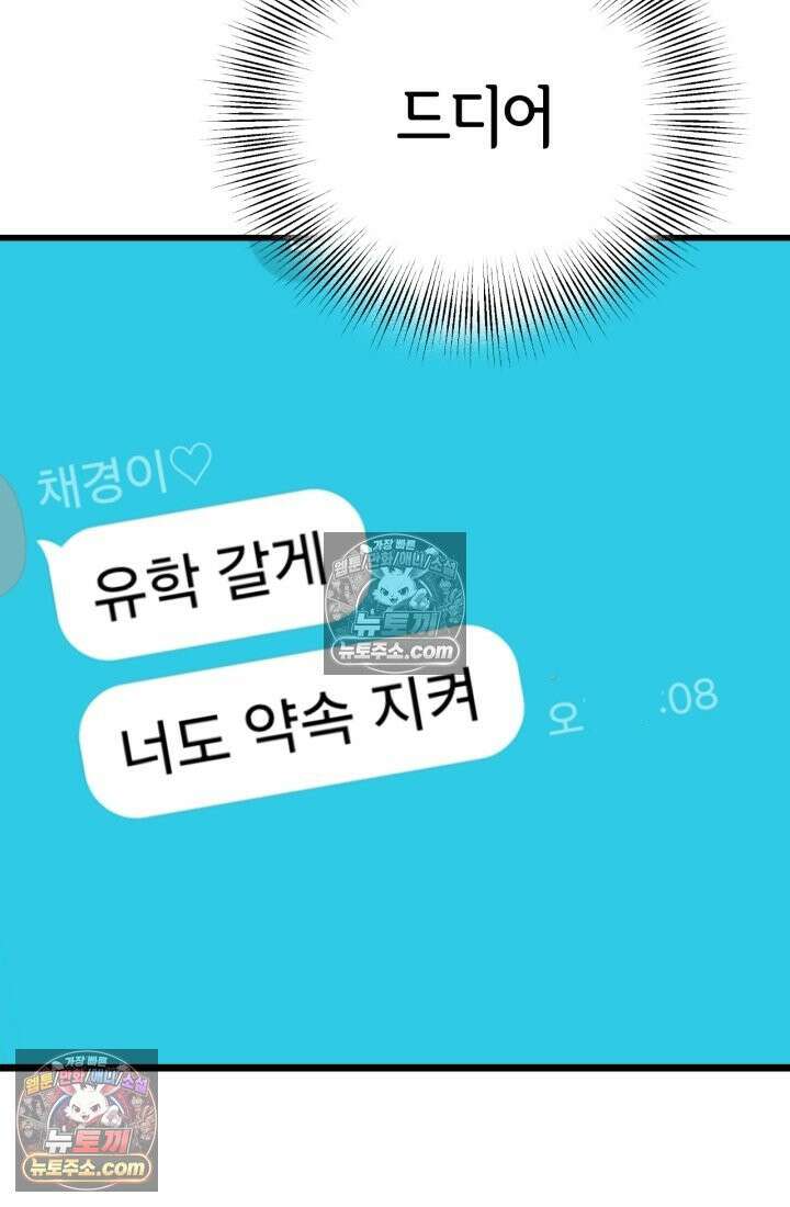 궁 [컬러판] 195화 19