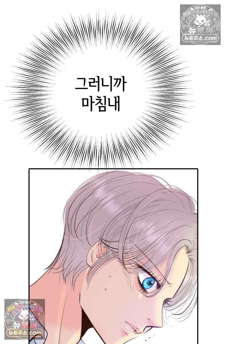 궁 [컬러판] 195화 20