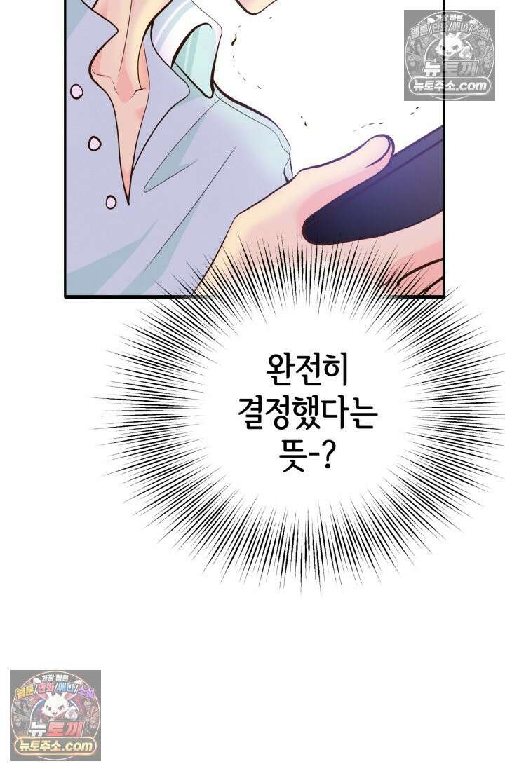 궁 [컬러판] 195화 21
