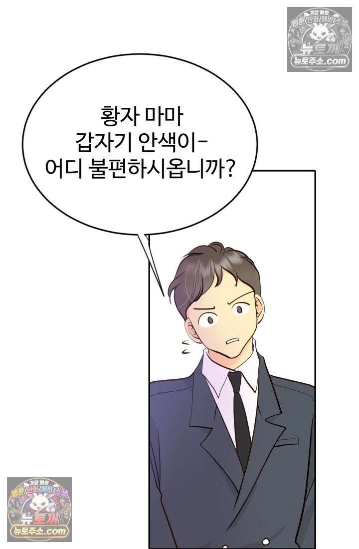 궁 [컬러판] 195화 22