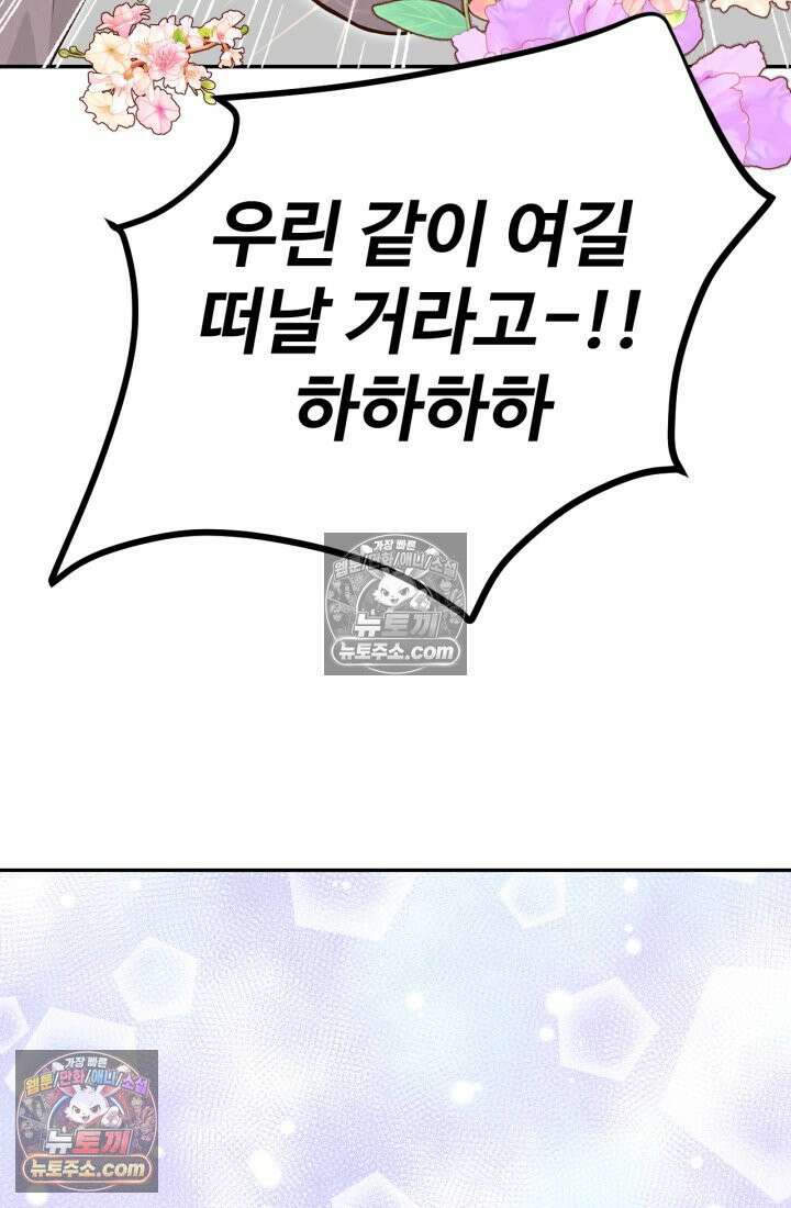 궁 [컬러판] 195화 26