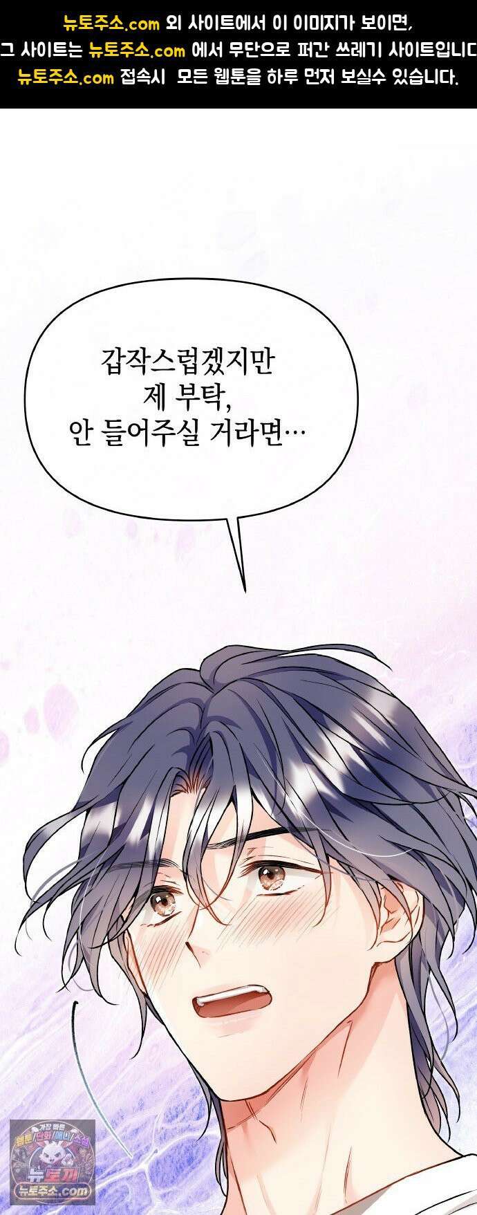 사탄의 순애 18화: 넌 무모하고 난 촌스럽고 1