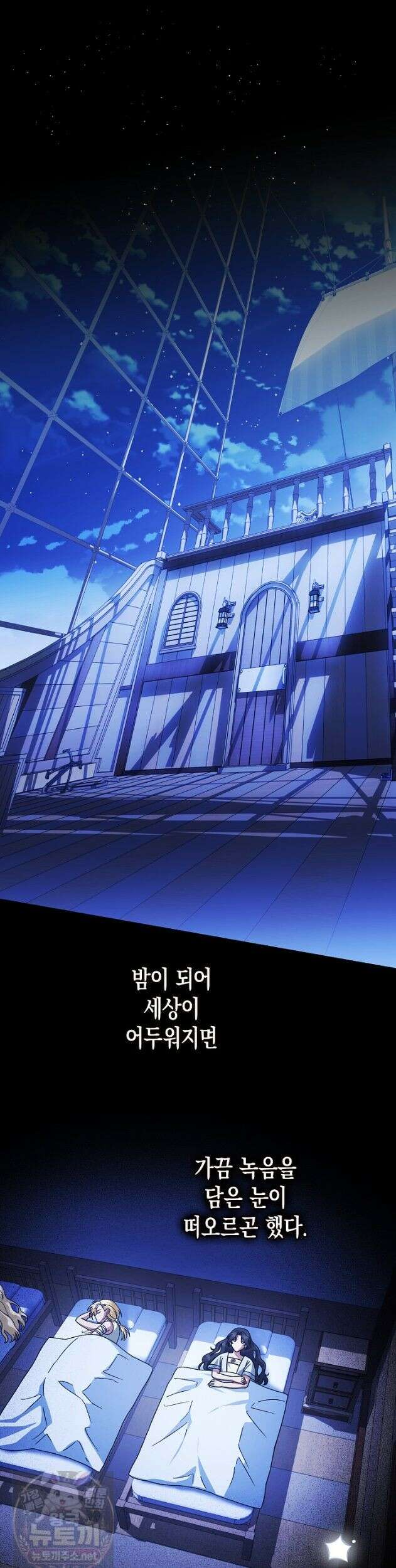 피폐 역하렘 남주들의 막내 처제가 되었다 70화 4