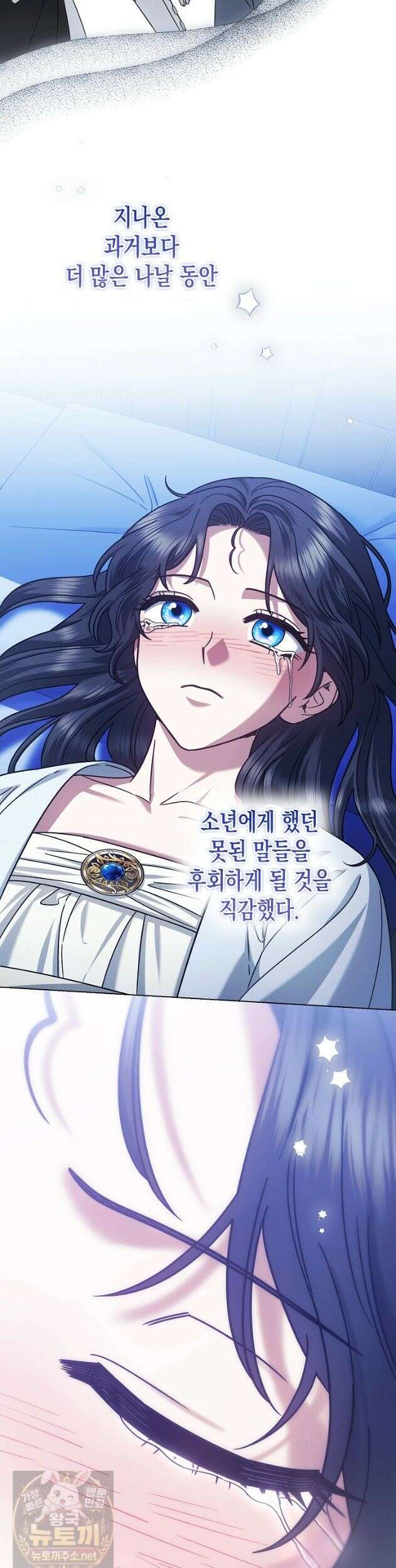 피폐 역하렘 남주들의 막내 처제가 되었다 70화 6