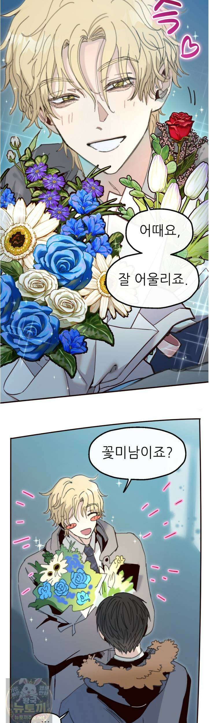 개구리 삶기 23화 2