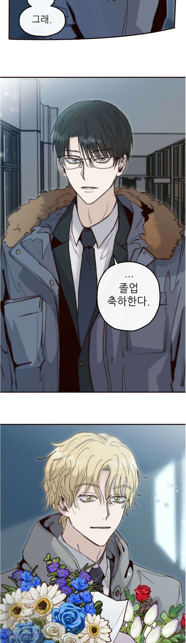 개구리 삶기 23화 3