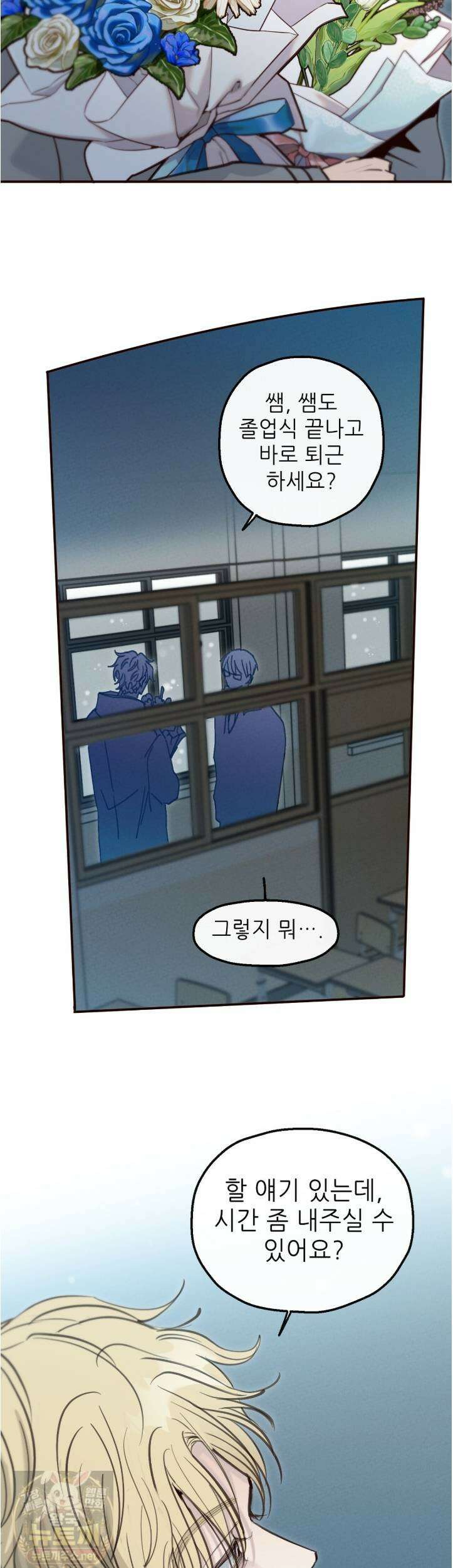 개구리 삶기 23화 4
