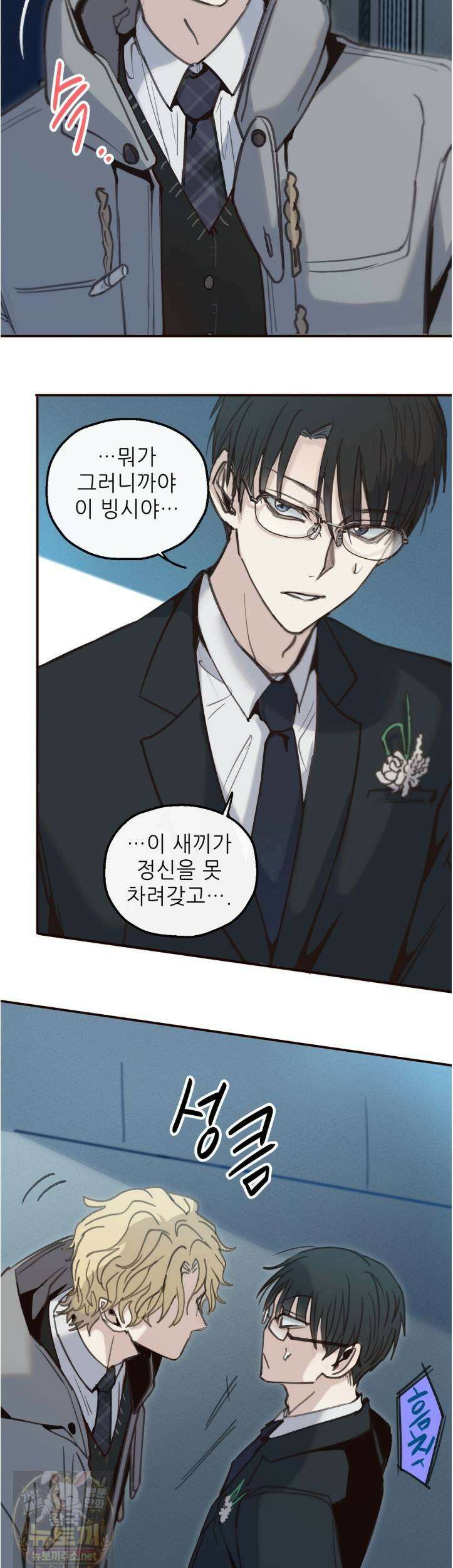 개구리 삶기 23화 10