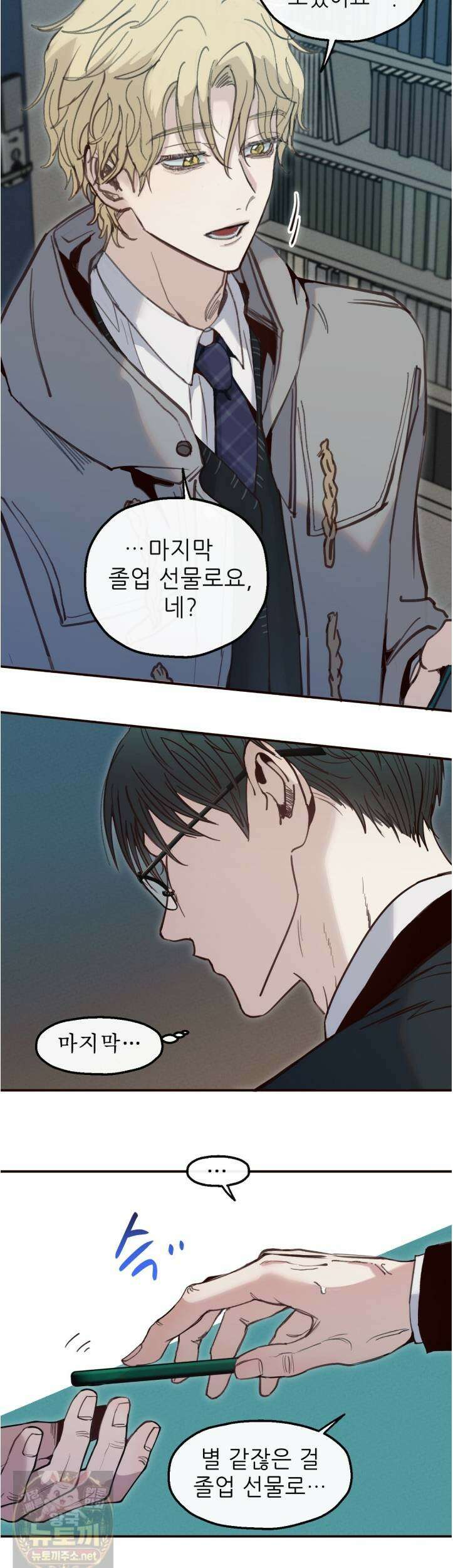 개구리 삶기 23화 15
