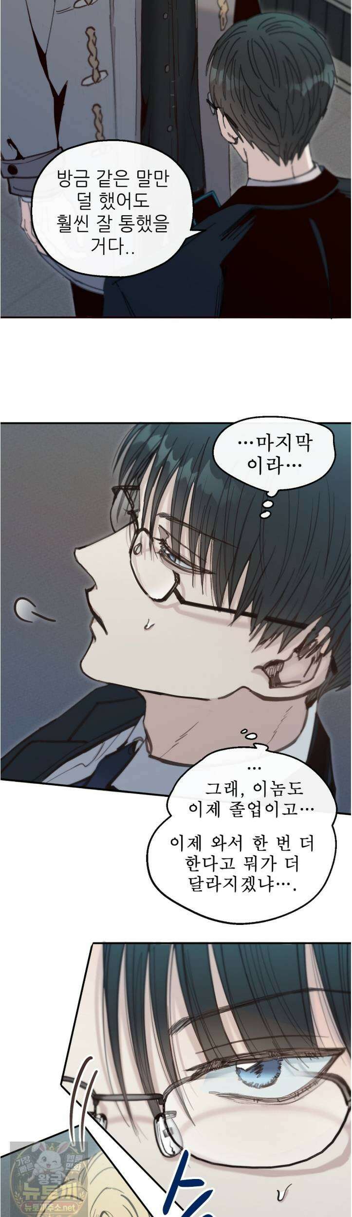 개구리 삶기 23화 18