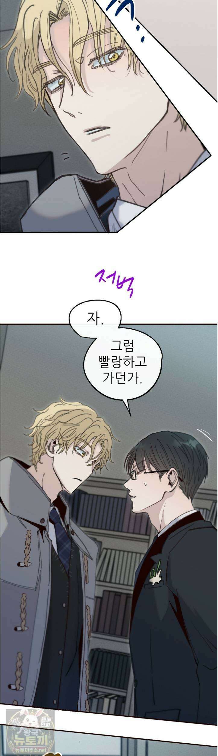 개구리 삶기 23화 19