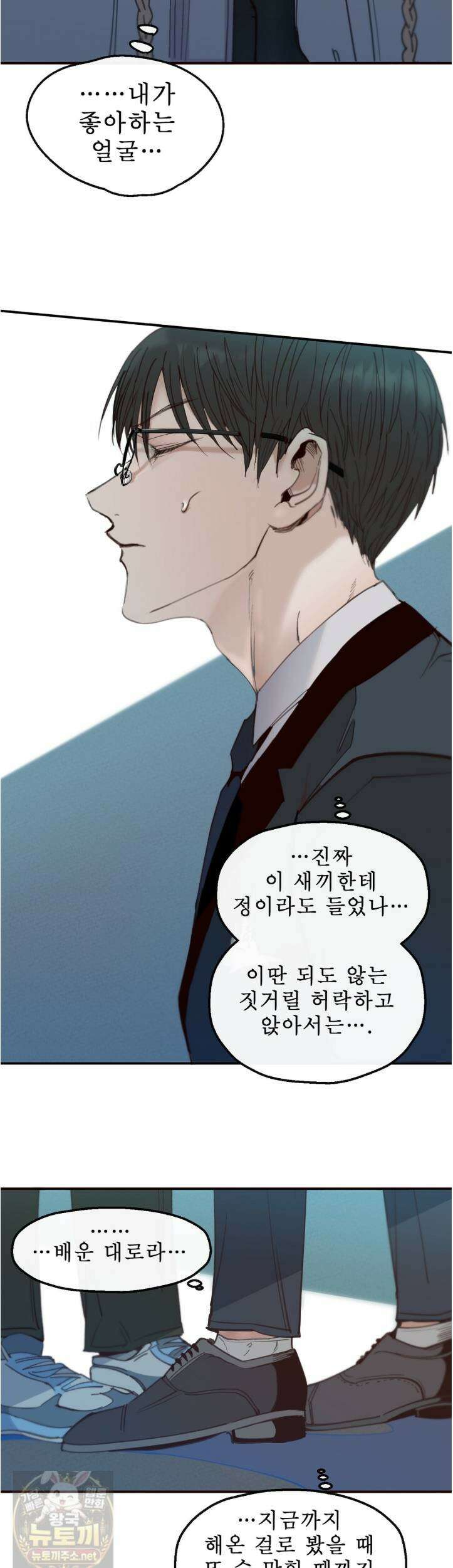 개구리 삶기 23화 21