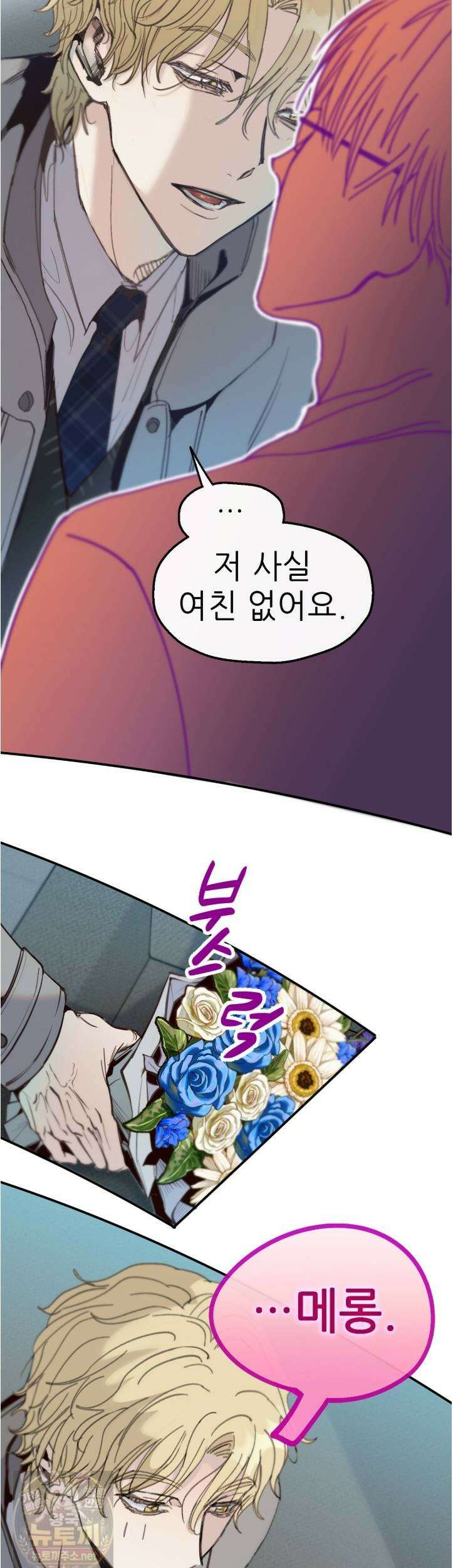 개구리 삶기 23화 25