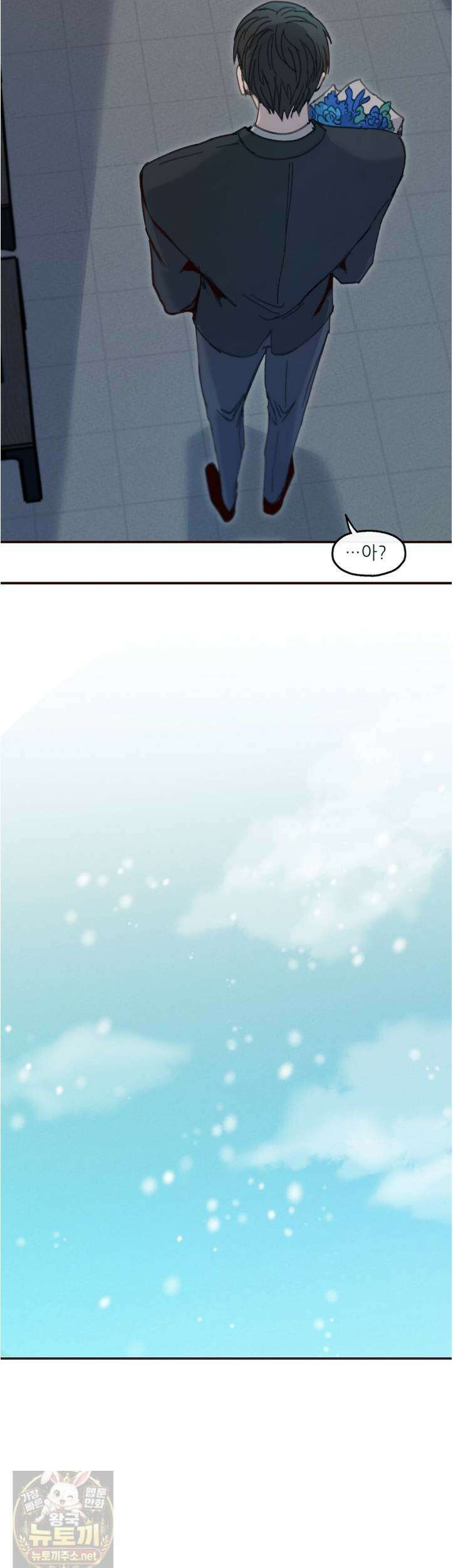 개구리 삶기 23화 28