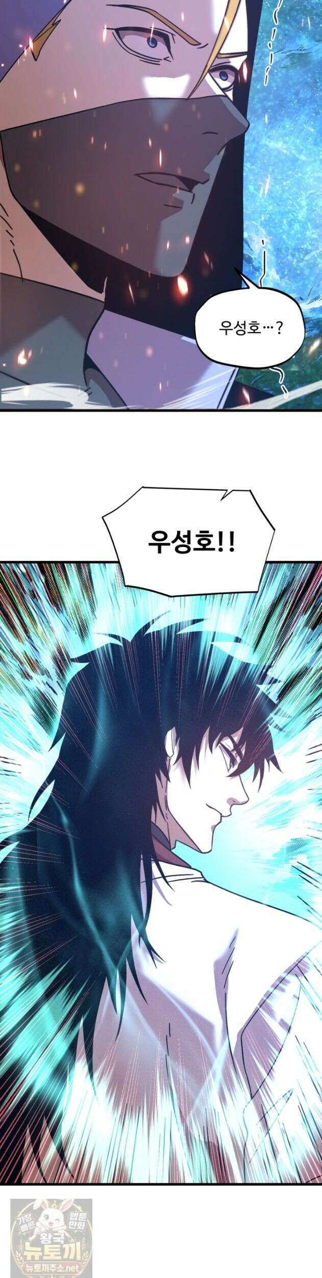 만년 후 미래에서 레벨업 304화 3