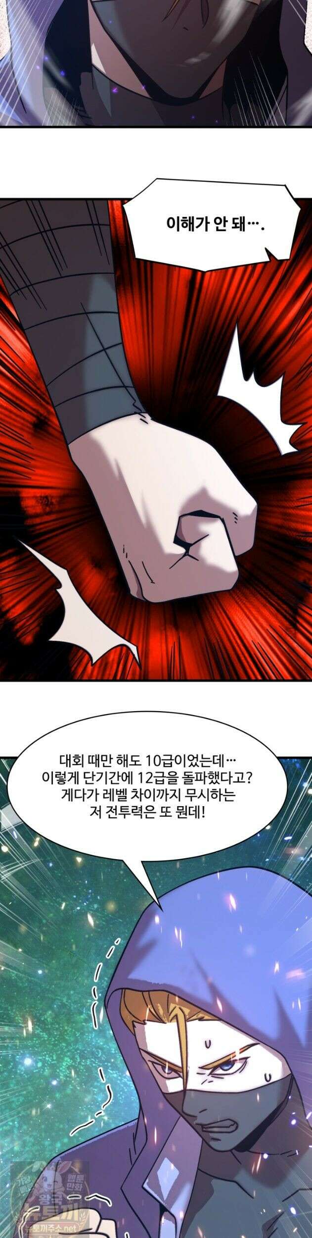 만년 후 미래에서 레벨업 304화 7