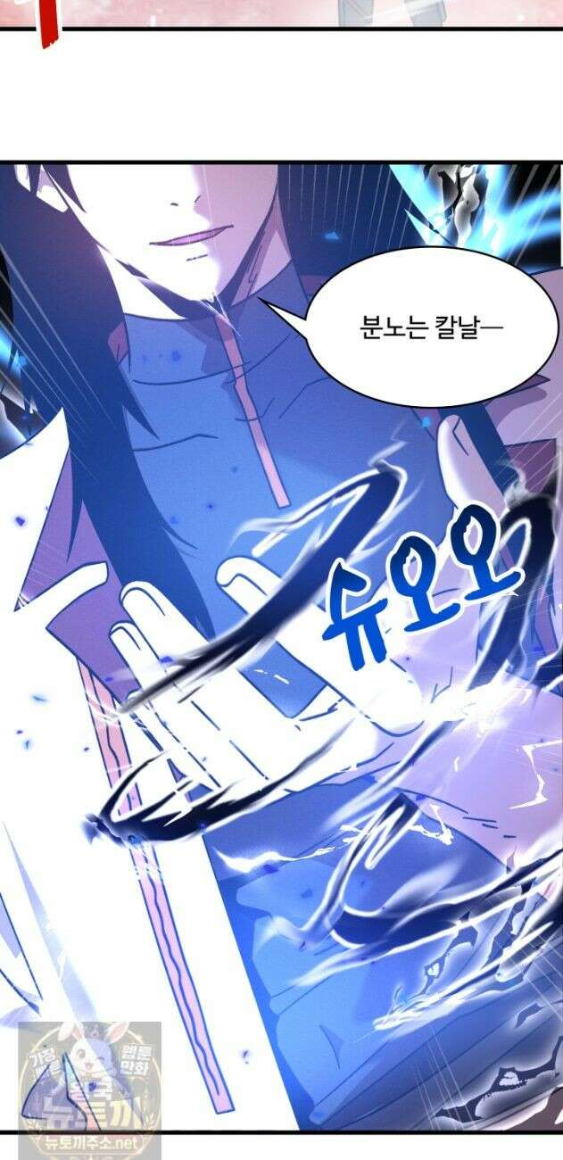 만년 후 미래에서 레벨업 304화 12