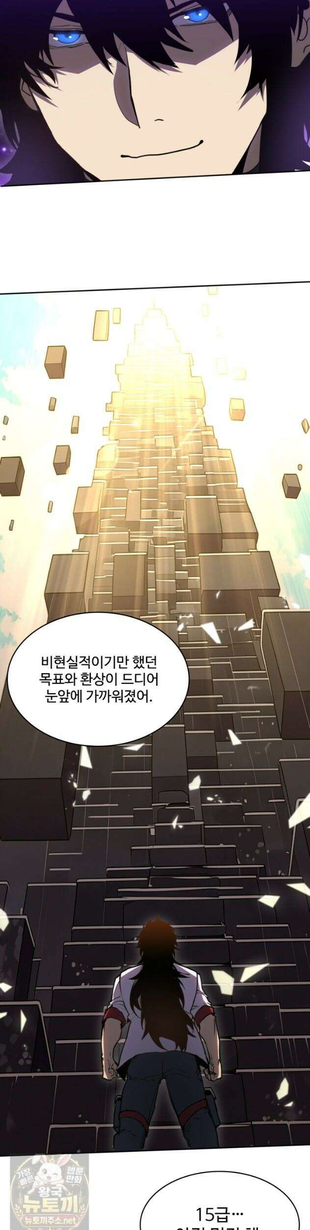 만년 후 미래에서 레벨업 304화 20