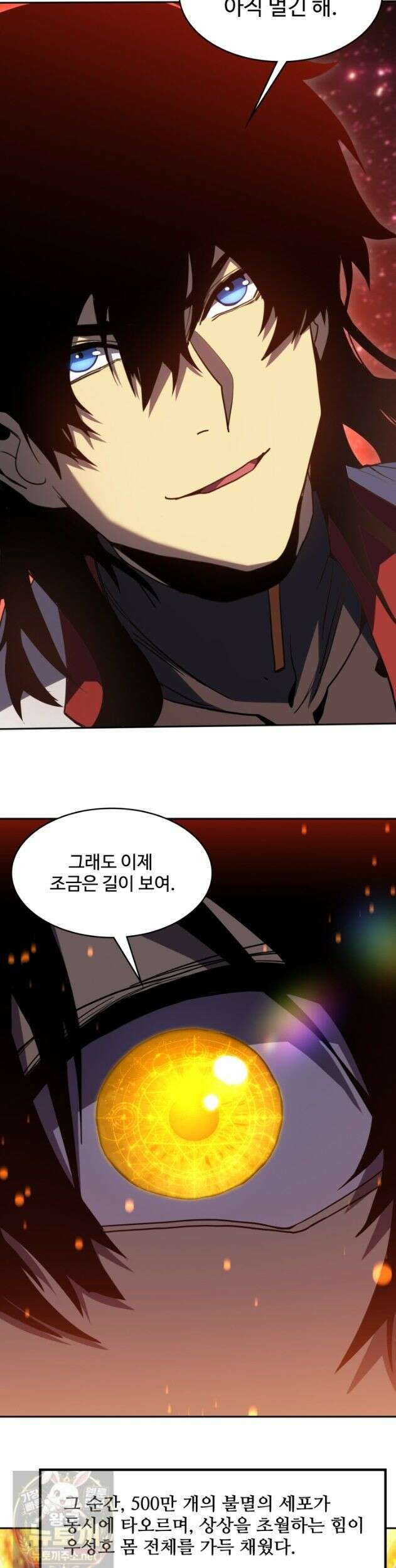 만년 후 미래에서 레벨업 304화 21