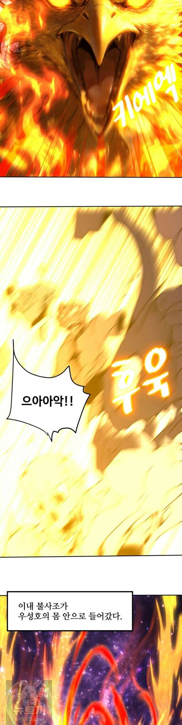 만년 후 미래에서 레벨업 304화 32
