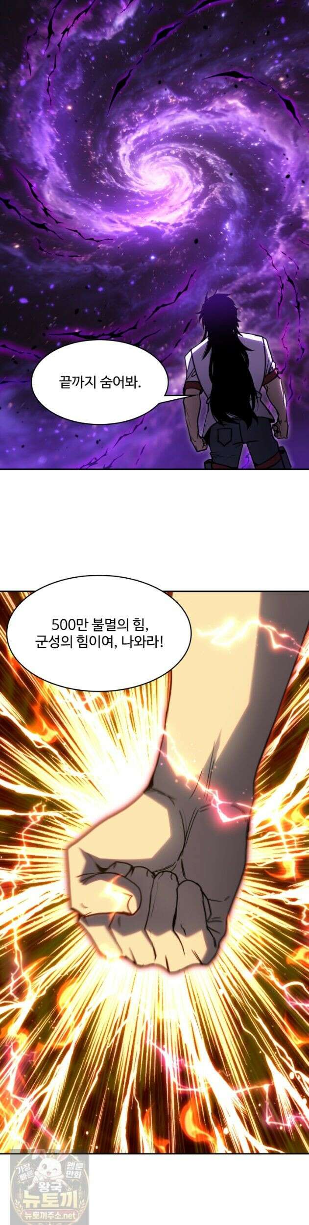 만년 후 미래에서 레벨업 304화 34
