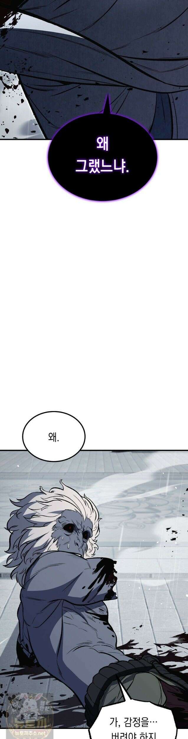 영웅, 회귀하다 157화 4