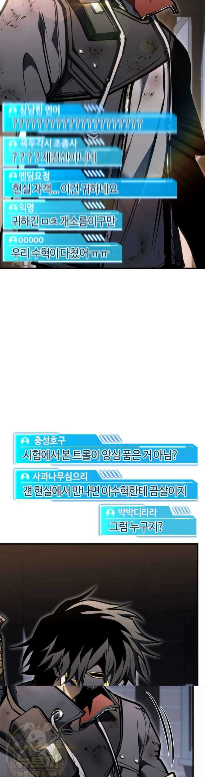 환생자의 스트리밍 49화 2