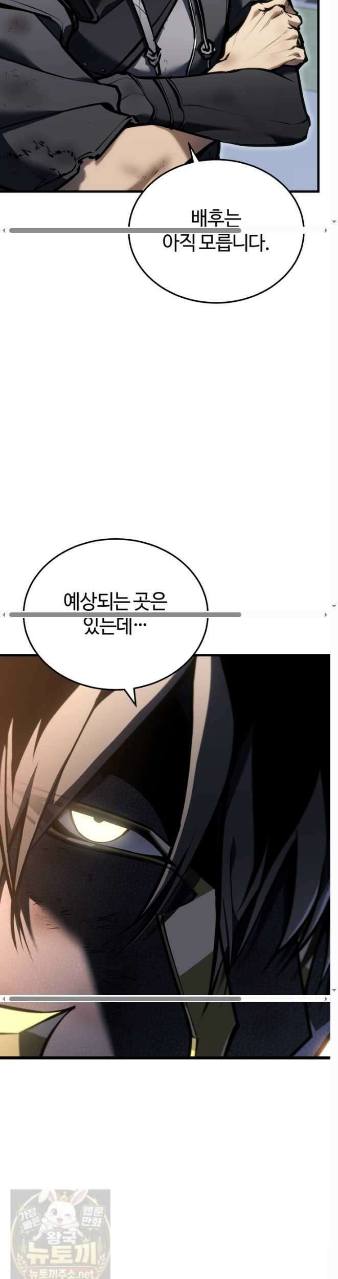 환생자의 스트리밍 49화 3