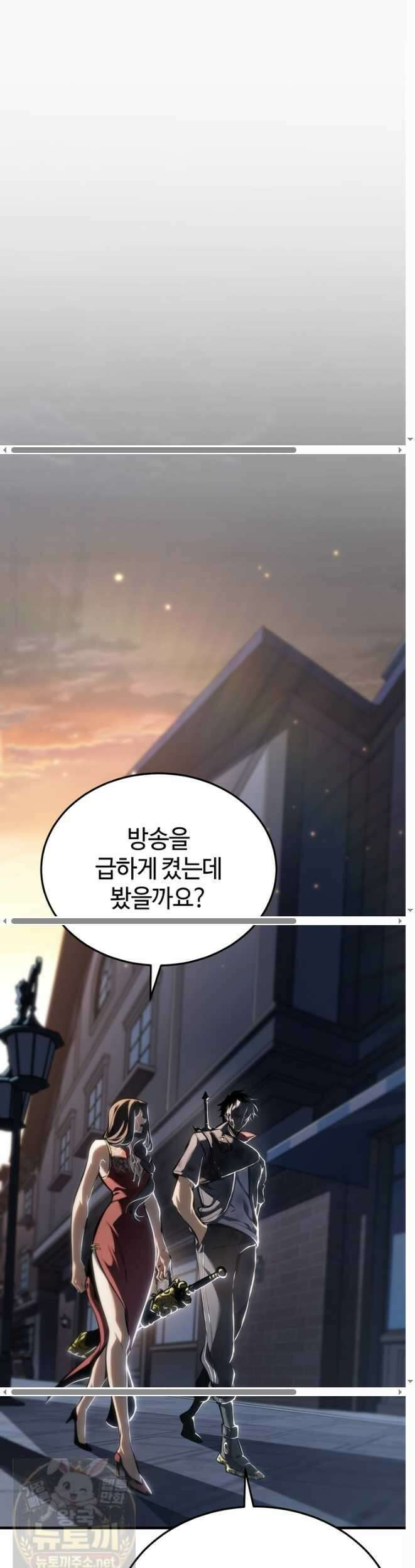 환생자의 스트리밍 49화 8