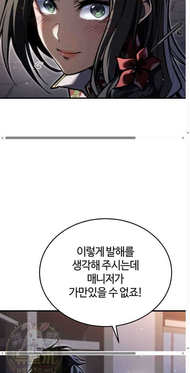 환생자의 스트리밍 49화 12