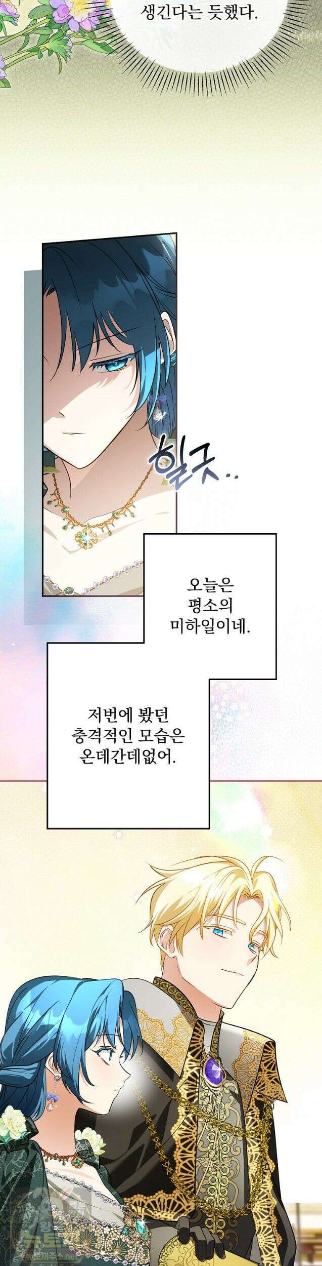 시어머니지만 고부 갈등은 싫습니다 62화 4