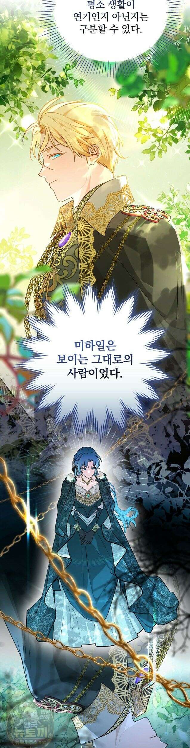 시어머니지만 고부 갈등은 싫습니다 62화 6