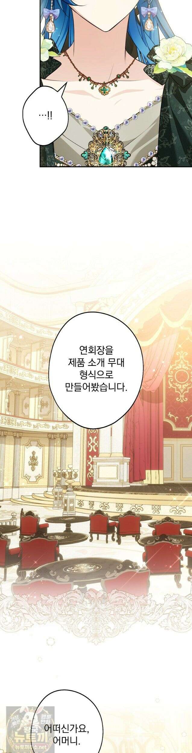 시어머니지만 고부 갈등은 싫습니다 62화 10